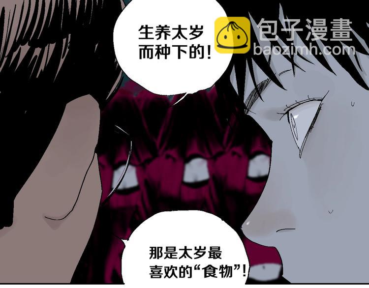 第19话 杀心(1/4)-第20话