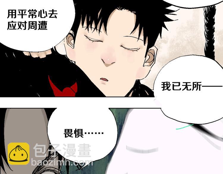 第21话 猩红棺(1/3)-第22话