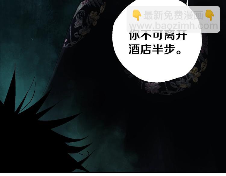 第21话 猩红棺(1/3)-第22话