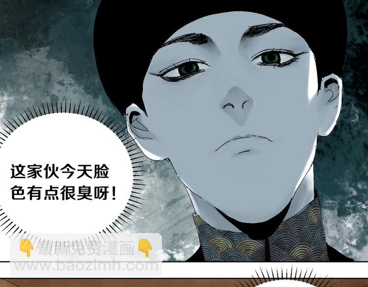 第21话 猩红棺(1/3)-第22话