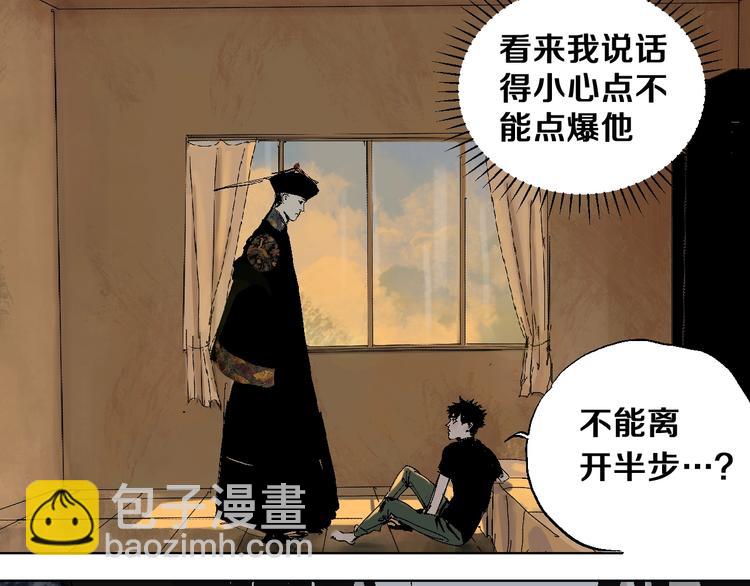 第21话 猩红棺(1/3)-第22话