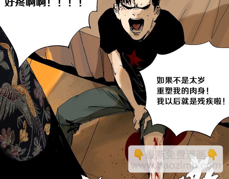 第21话 猩红棺(1/3)-第22话