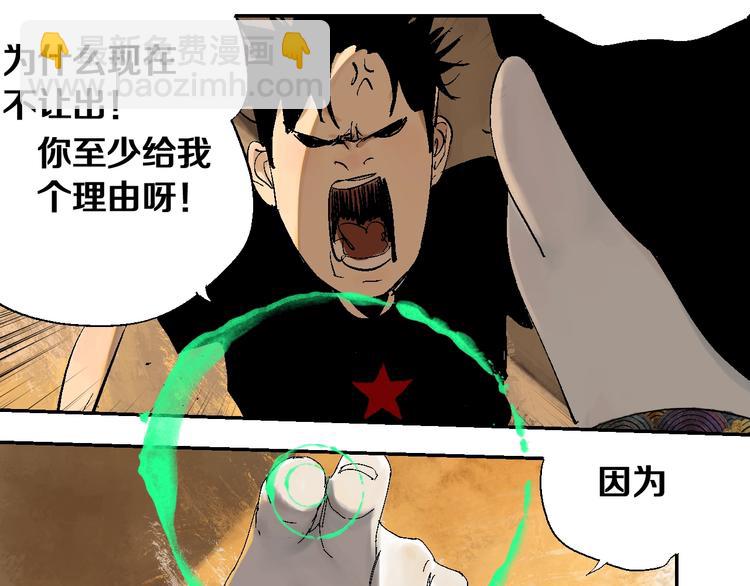 第21话 猩红棺(1/3)-第22话