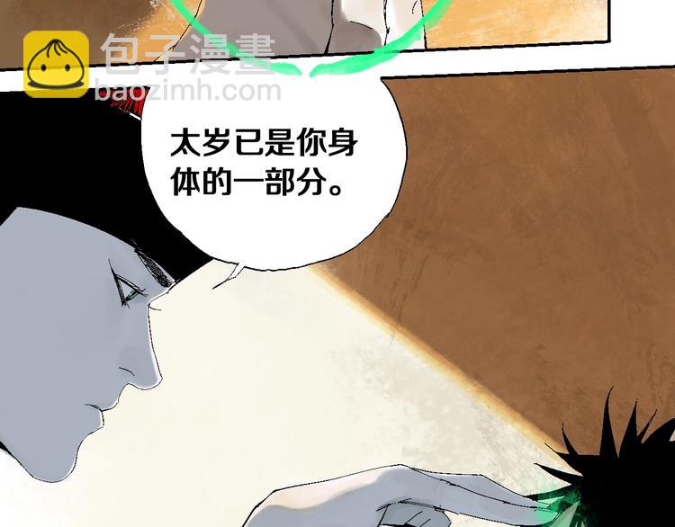 第21话 猩红棺(1/3)-第22话