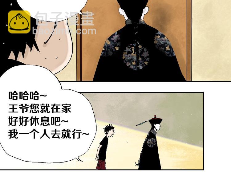 第22话 山雨欲来(1/3)-第24话