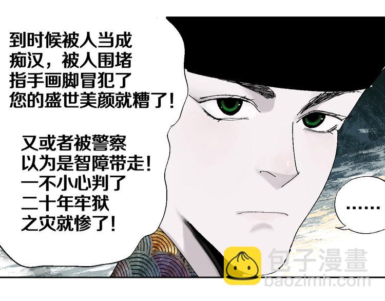 第22话 山雨欲来(1/3)-第24话