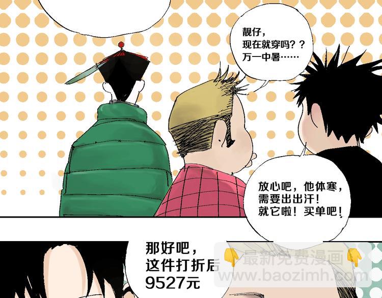 第22话 山雨欲来(1/3)-第24话