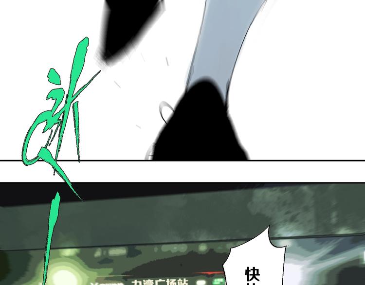 番外：one night 地铁(1/2)-第28话