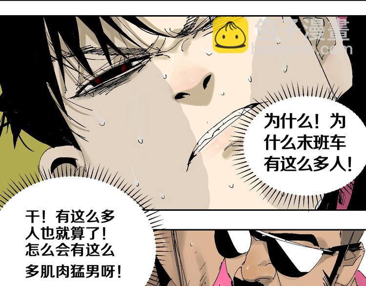 番外：one night 地铁(1/2)-第28话