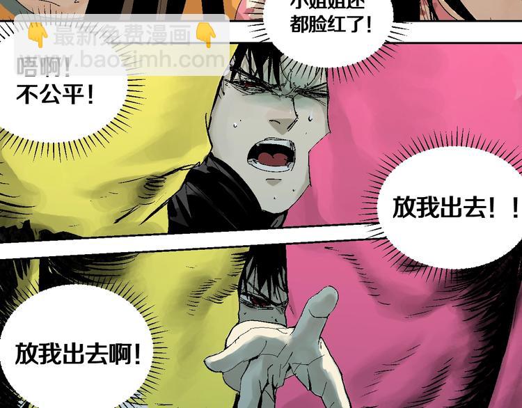 番外：one night 地铁(1/2)-第28话