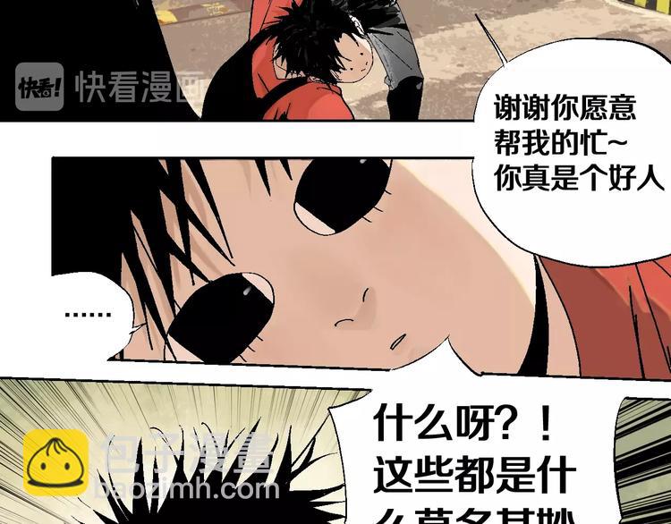 第27话 三劫（中）(1/3)-第30话