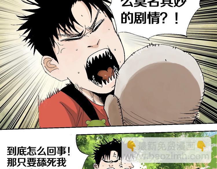 第27话 三劫（中）(1/3)-第30话