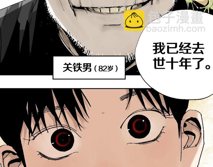 第27话 三劫（中）(1/3)-第30话