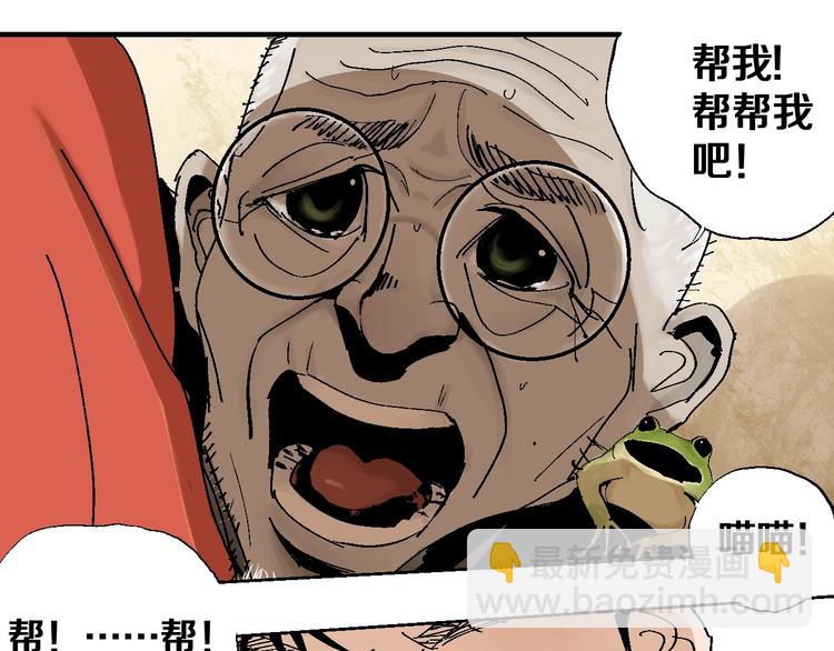 第27话 三劫（中）(1/3)-第30话