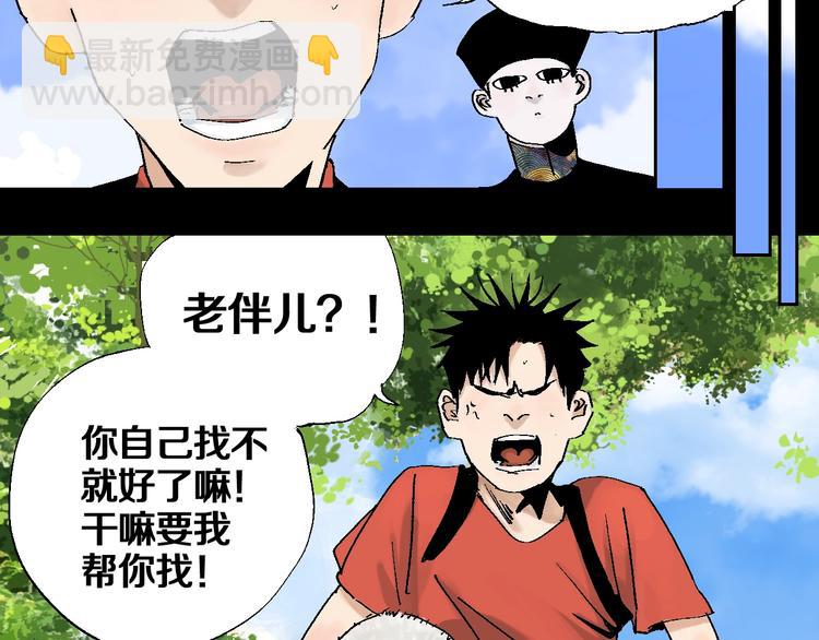 第27话 三劫（中）(1/3)-第30话