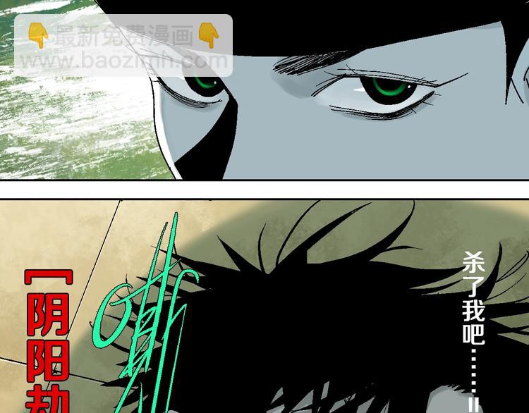 第27话 三劫（中）(1/3)-第30话