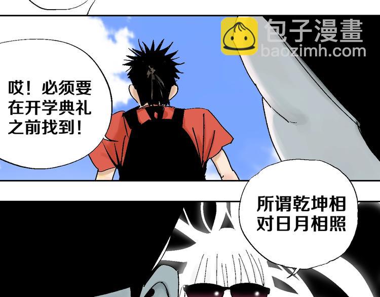 第27话 三劫（中）(1/3)-第30话