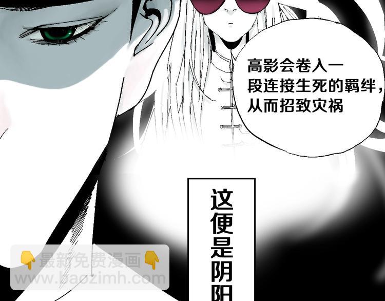 第27话 三劫（中）(1/3)-第30话