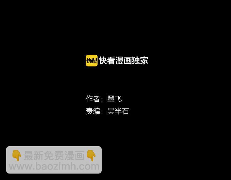 第4话 道德三皇五帝(1/3)-第4话