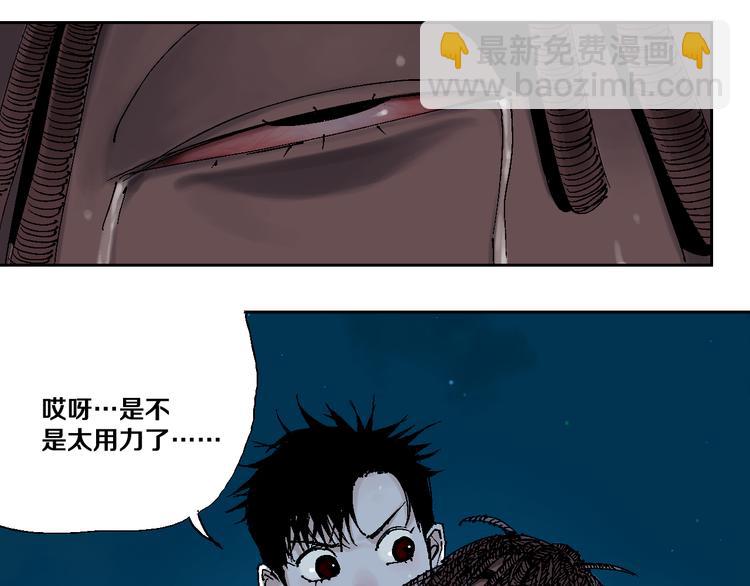 第4话 道德三皇五帝(1/3)-第4话