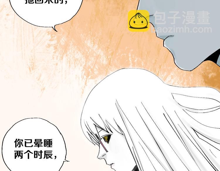 第29话 关于夏天最后的回忆(1/3)-第32话