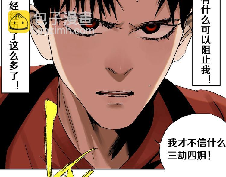 第29话 关于夏天最后的回忆(1/3)-第32话