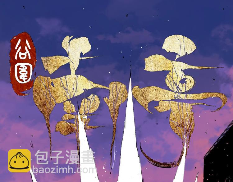 第31话 神殇(1/3)-第34话