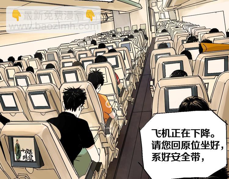 第31话 神殇(1/3)-第34话