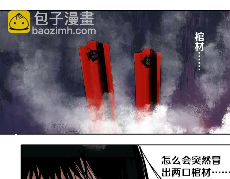 第31话 神殇(1/3)-第34话