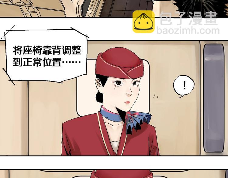 第31话 神殇(1/3)-第34话