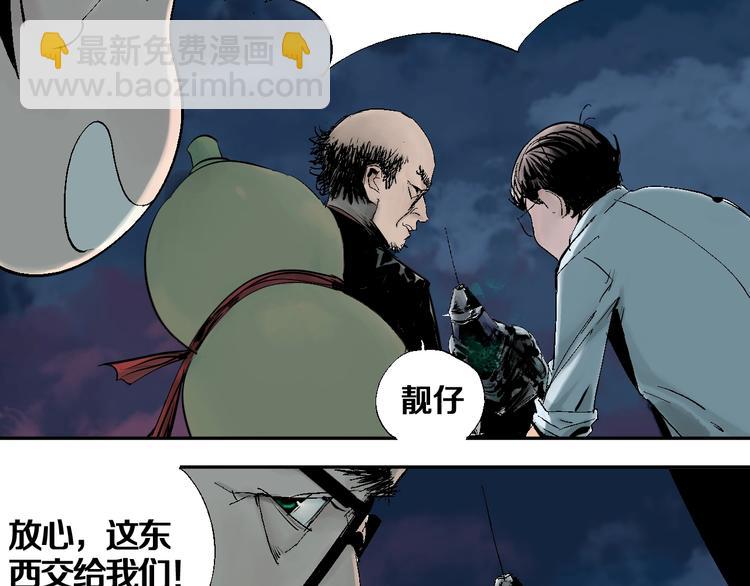 第33话 救兵(1/2)-第36话