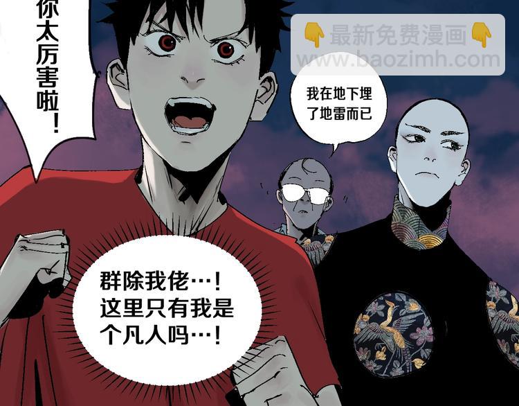 第33话 救兵(1/2)-第36话