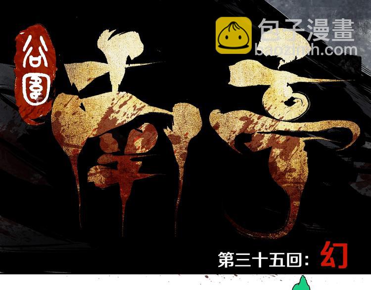 第35话 幻(1/3)-第38话