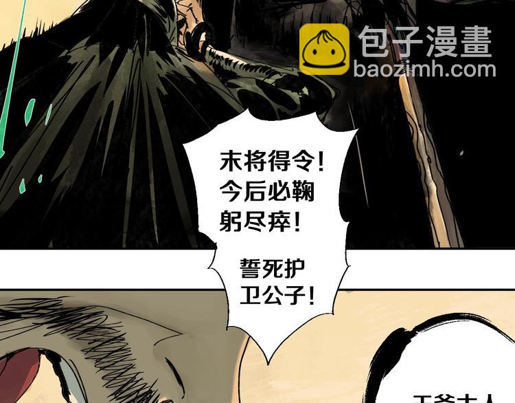 第37话 目的(1/3)-第40话