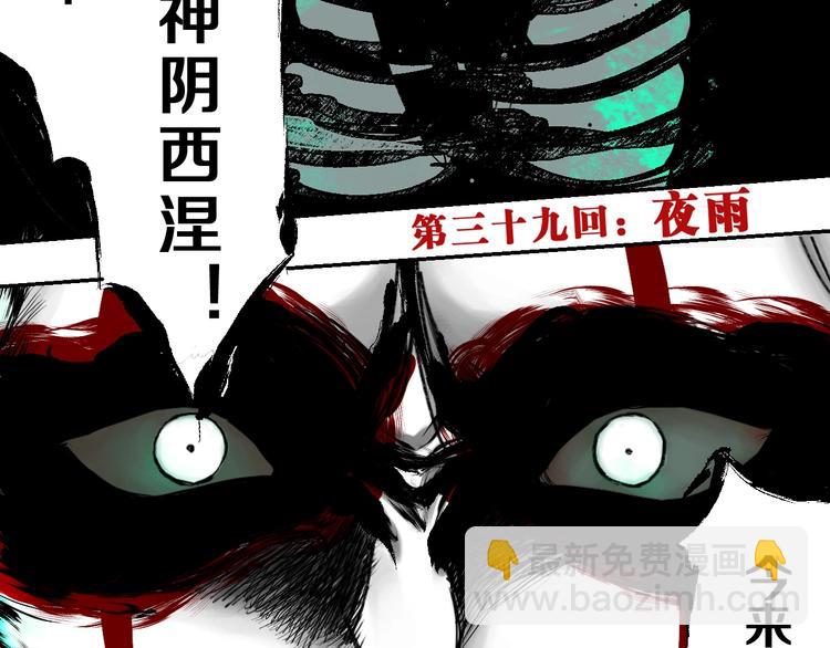 第39话 夜雨(1/3)-第42话