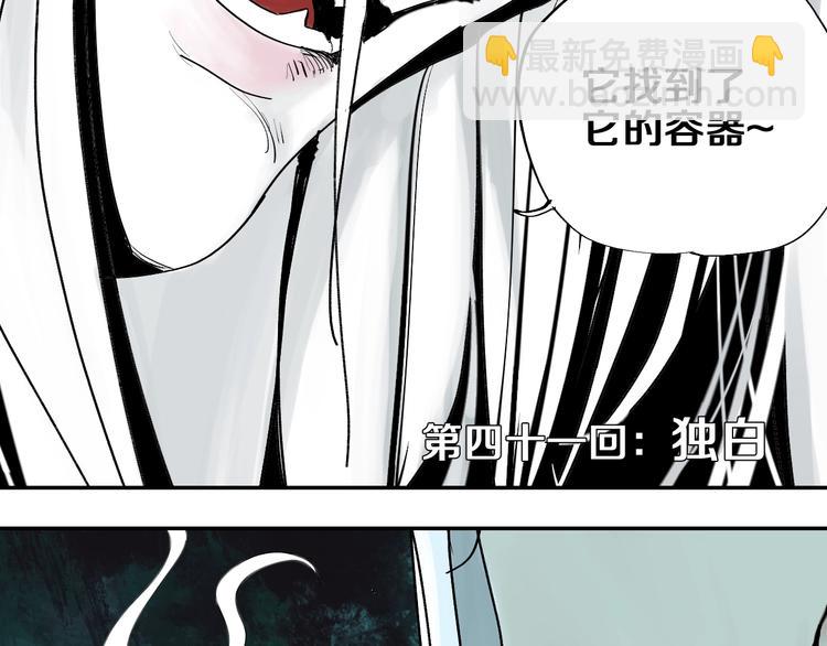 第41话 独白！(1/3)-第44话