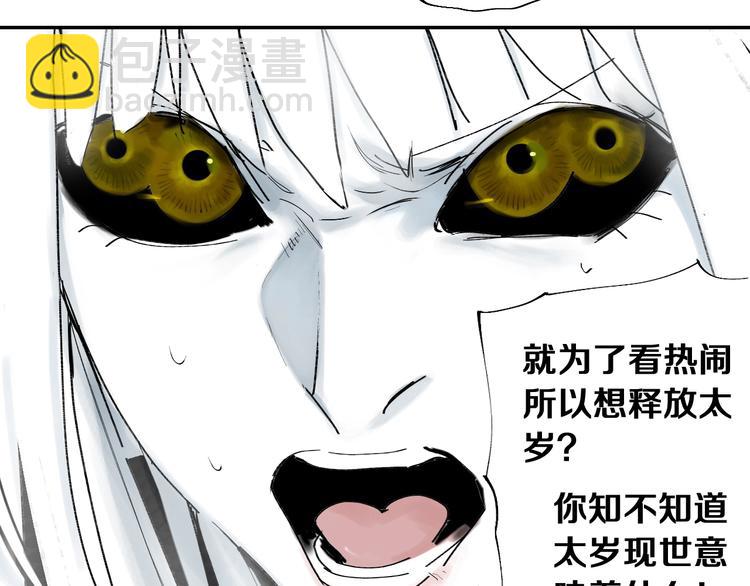 第41话 独白！(1/3)-第44话