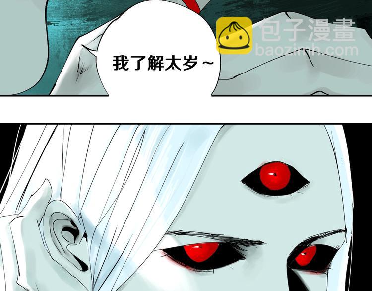 第41话 独白！(1/3)-第44话