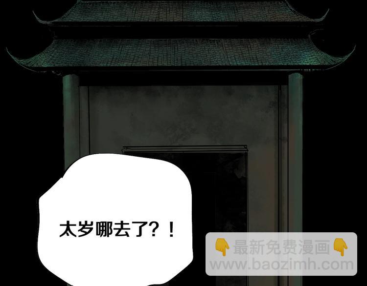 第41话 独白！(1/3)-第44话