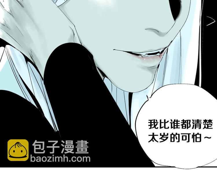 第41话 独白！(1/3)-第44话