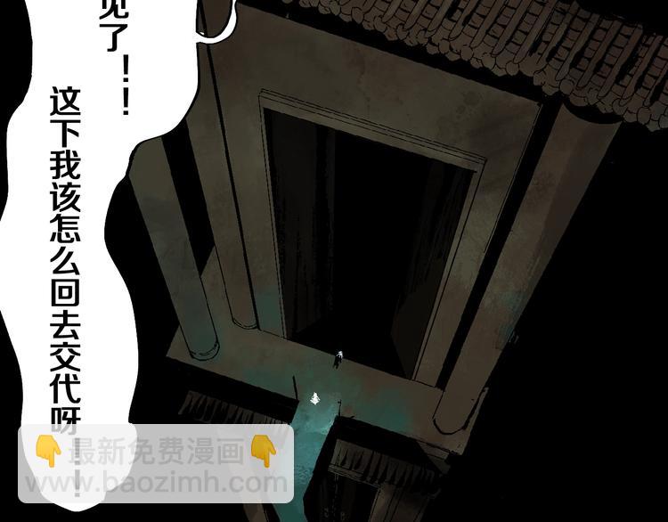 第41话 独白！(1/3)-第44话