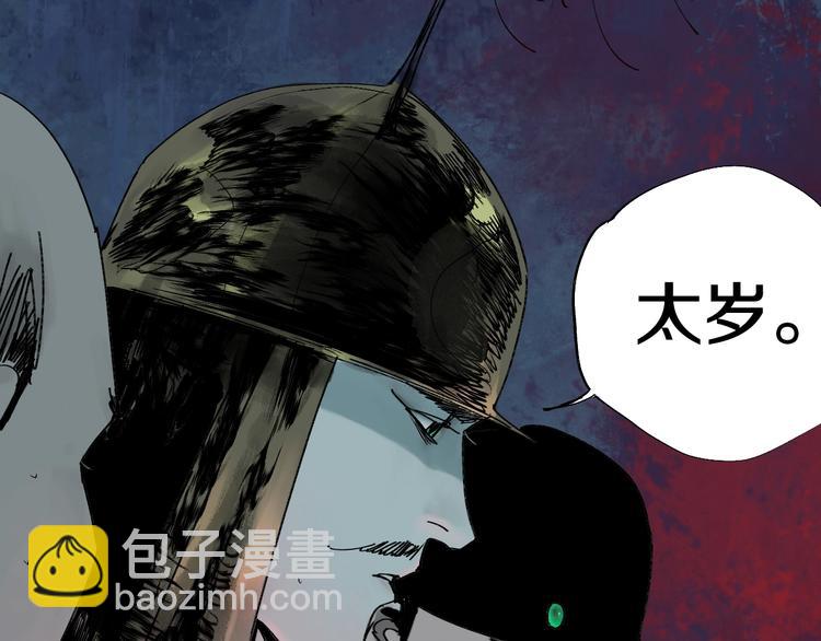 第43话 初见太岁！(1/3)-第46话