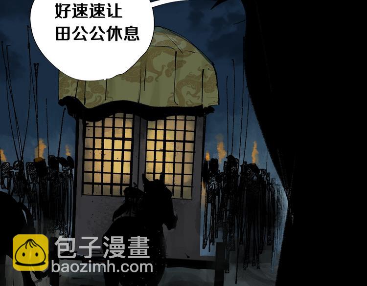 第43话 初见太岁！(1/3)-第46话