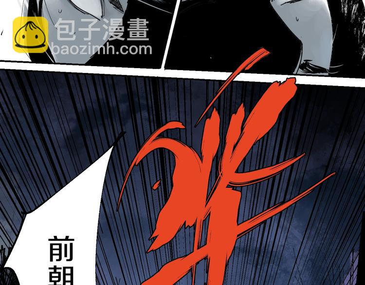 第43话 初见太岁！(1/3)-第46话