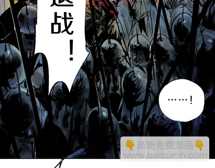 第43话 初见太岁！(1/3)-第46话