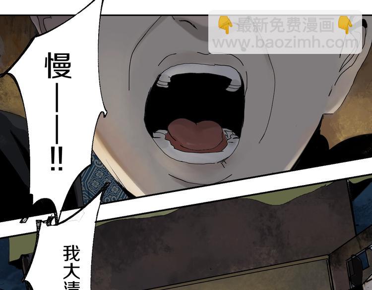 第43话 初见太岁！(1/3)-第46话