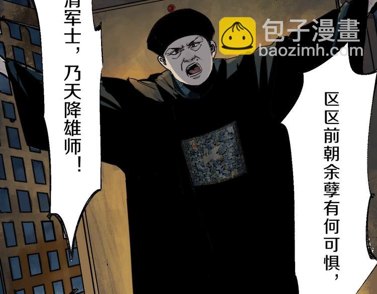 第43话 初见太岁！(1/3)-第46话