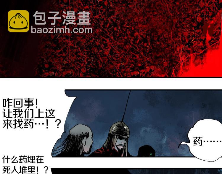 第43话 初见太岁！(1/3)-第46话