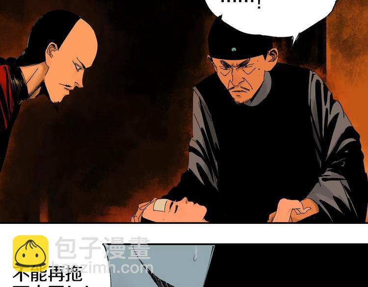 第45话 世传之术！(1/2)-第48话