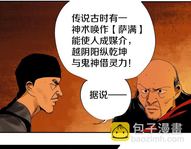 第45话 世传之术！(1/2)-第48话